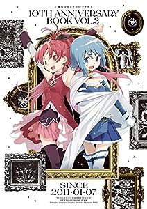 魔法少女まどか☆マギカ 10th Anniversary Book(3) (まんがタイムKR フォワードコミックス)(中古品)