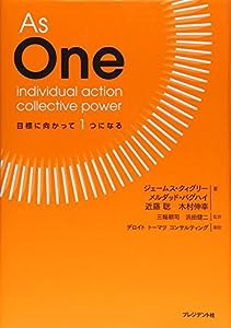 As One　目標に向かって1つになる(中古品)