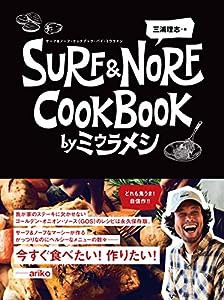 SURF & NORF COOKBOOK by ミウラメシ(中古品)