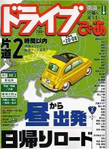 ドライブぴあ 2008 東海版 (ぴあMOOK中部)(中古品)