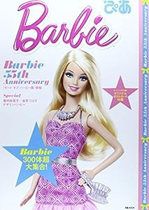 Barbieぴあ (ぴあMOOK)(中古品)