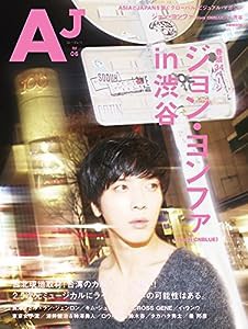 AJ[エー・ジェー]Vol.06 (ぴあMOOK)(中古品)