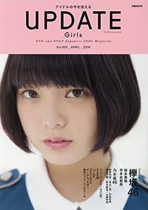 UPDATE GIRLS VOL.3 (ぴあMOOK)(中古品)