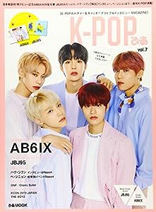 K-POPぴあ vol.7 AB6IX 初登場大特集! ~JBJ95、パク・ジフン、ペ・ジニョンも~ (ぴあ MOOK)(中古品)