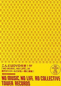 NO MUSIC,NO LIFE. AD collective(中古品)