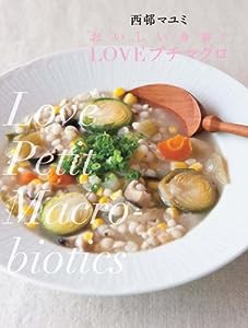 おいしい奇跡！LOVEプチマクロ(中古品)