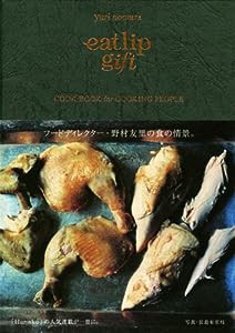 eatlip gift　 COOK BOOK for COOKING PEOPLE(中古品)