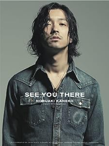 SEE YOU THERE 金子ノブアキ写真集(中古品)