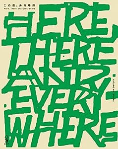 この店、あの場所 Here,There and Everywhere (POPEYE BOOKS)(中古品)