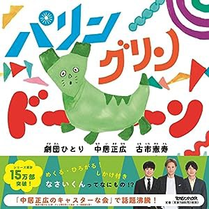 パリン グリン ドーン(通常版)(中古品)