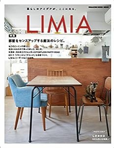 LIMIA (マガジンハウスムック)(中古品)