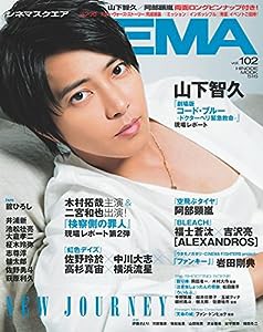 シネマスクエア vol.102 [山下智久『劇場版コード・ブルー -ドクターヘリ緊急救命-』] (HINODE MOOK 516)(中古品)