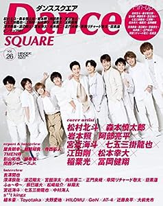 ダンススクエア vol.26 [COVER:松村北斗、森本慎太郎、岩本照、阿部亮平、宮近海斗、七五三掛龍也、江田剛、松本幸大、稲葉光、 