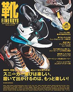 FINEBOYS靴 vol.11 [スニーカー選びは楽しい。履いて出かけるのは、もっと楽しい!] (HINODE MOOK 524)(中古品)