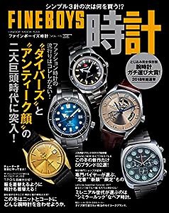 FINEBOYS時計 vol.15 [“ダイバーズ"と“アンティーク顔"の二大巨頭時代に突入! ] (HINODE MOOK 533)(中古品)