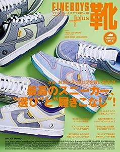 FINEBOYS+plus 靴 vol.18 [最高のスニーカー、“選び"と“履きこなし"!] (HINODE MOOK 650)(中古品)