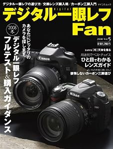 デジタル一眼レフ Fan Vol.5 (マイコミムック)(中古品)