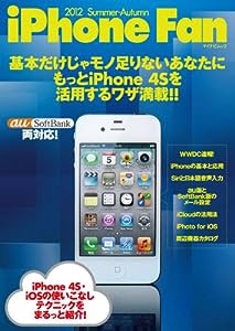 iPhone Fan 2012 Summer-Autumn (マイナビムック)(中古品)