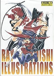 Positive girls!—臣士れい画集(中古品)