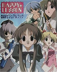 HAPPY LESSON—OAVビジュアルブック (Dセレクション)(中古品)