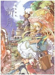 超肉画集　新月 -SHINGETSU-　The Art of CHOUNIKU(中古品)