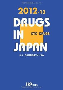 日本医薬品集 一般薬2012-13年版(中古品)