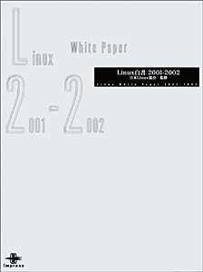 Linux白書 2001‐2002 [CD-ROM付き](中古品)