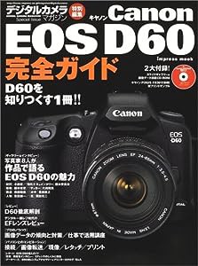 Canon EOS D60完全ガイド (インプレスムック)(中古品)