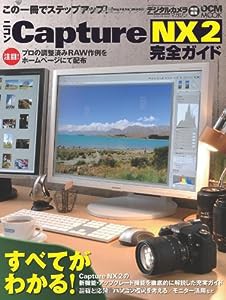 ニコン Capture NX2 完全ガイド (インプレスムック DCM MOOK)(中古品)