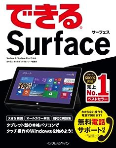 できるSurface Surface 2/Surface Pro 2対応(中古品)