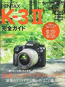 リコーイメージング PENTAX K-3 II 完全ガイド (インプレスムック DCM MOOK)(中古品)