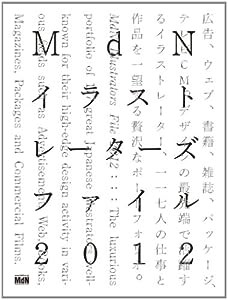 MdNイラストレーターズファイル2012 (インプレスムック エムディエヌ・ムック)(中古品)