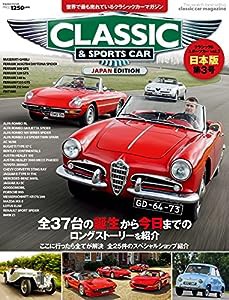 クラシック&スポーツカー vol.3 (インプレスムック)(中古品)