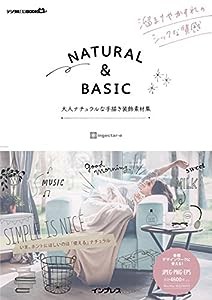 NATURAL&BASIC 大人ナチュラルな手描き装飾素材集 (デジタル素材BOOK)(中古品)