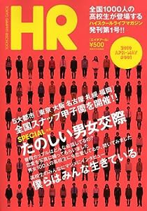 HR #001(中古品)