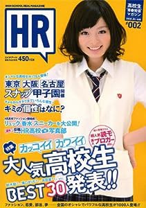 HR #002(中古品)