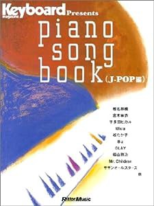 ピアノソングブック (J-POP編)(中古品)