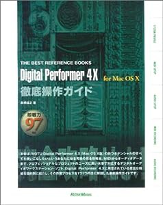 Digital Performer 4.X for MacOS X　徹底操作ガイド (ザ・ベスト・リファレンス・ブックス)(中古品)