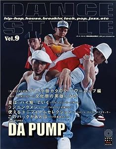 ダンススタイル Vol.9 (リットーミュージック・ムック)(中古品)