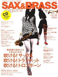 サックス&ブラス・マガジン volume.04(CD付き) (リットーミュージック・ムック)(中古品)