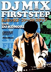 GROOVE presents DJミックス・ファーストステップ feat.DJ KOMORI[DVD](中古品)