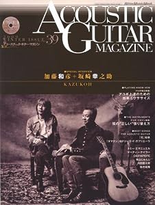 アコースティック・ギター・マガジン (ACOUSTIC GUITAR MAGAZINE) vol.39(CD付き) (リットーミュージック・ムック)(中古品)