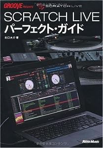 GROOVE Presents SCRATCH LIVEパーフェクト・ガイド(中古品)