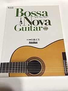 ボサ・ノヴァ・ギター (CD付き) (Acoustic guitar magazine)(中古品)