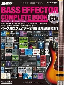 ベース・エフェクター・コンプリート・ブック (CD付き) (ベース・マガジン)(中古品)