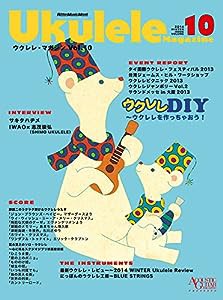 ウクレレ・マガジン Vol.10 (ACOUSTIC GUITAR MAGAZINE Presents) (リットーミュージック・ムック)(中古品)