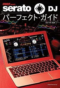 serato DJパーフェクト・ガイド (GROOVE presents)(中古品)