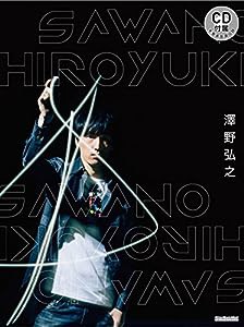 澤野弘之 (未発表音源を収録したCD付) (リットーミュージック・ムック)(中古品)