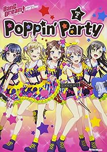バンドリ! オフィシャル・バンドスコア Poppin'Party Vol.2 (BanG Dream! OFFICIAL BAND SCOR)(中古品)