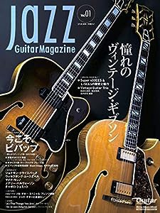 Jazz Guitar Magazine Vol.1 (リットーミュージック・ムック)(中古品)